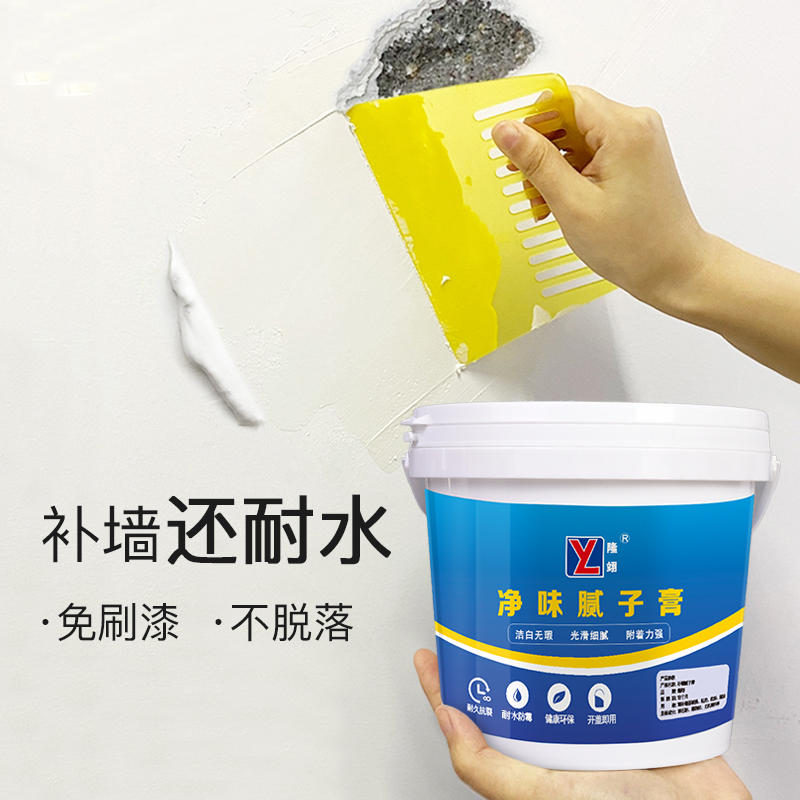 补墙膏修补翻新内墙水泥大白刮腻子粉免漆室内净味无甲醛钉眼防霉