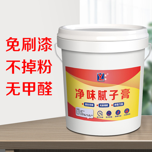 腻子粉水泥墙大白涂料直刷白免漆室内墙面毛坯房自刷墙发霉家庭装