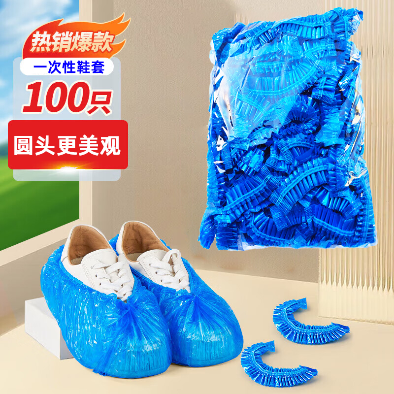 圆头一次性鞋套条形加厚款脚套