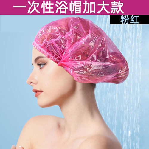 粉红色一次性浴帽加大厚独立包装