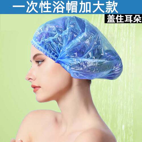 蓝色一次性浴帽加大加厚独立包装