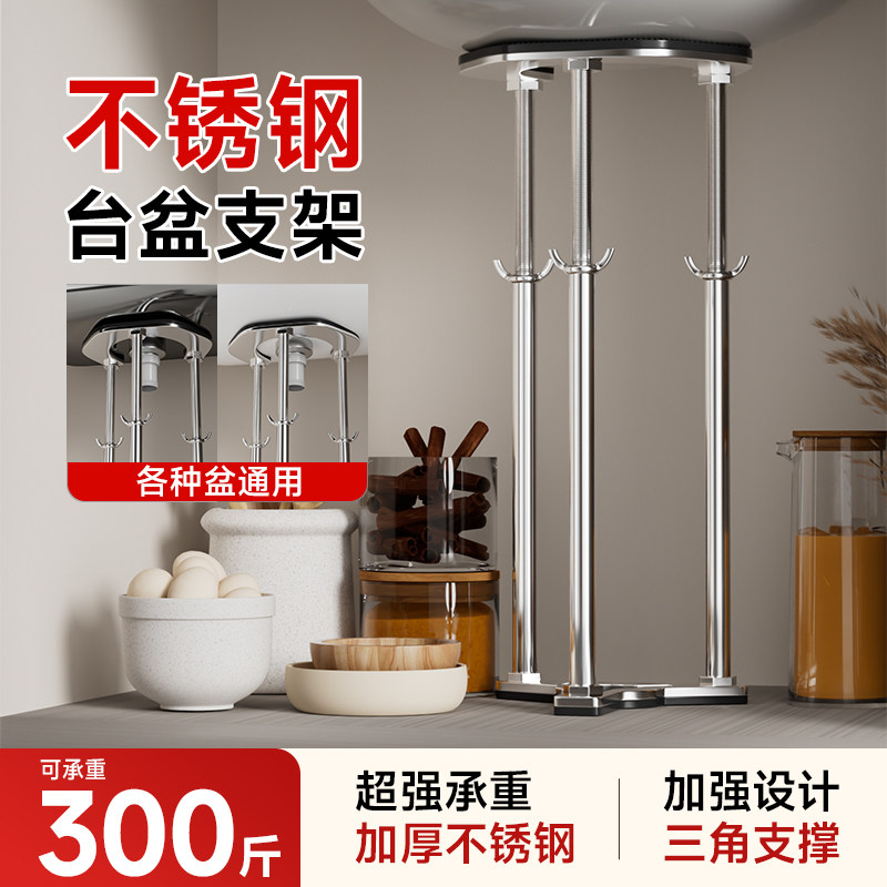台下盆支撑架厨房水槽洗碗池支架杆洗菜盆洗脸盆洗手盆托架不锈钢