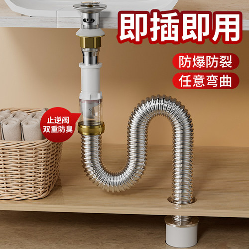 不锈钢洗脸盆下水管配件洗手池下水器面台盆排水管道通用防臭套装