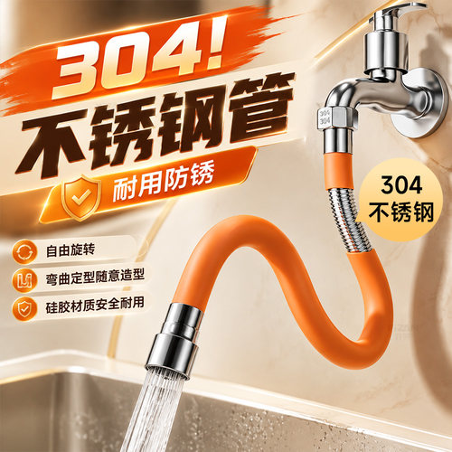 水龙头延伸器加长延长管能万接头304不锈钢万向旋转通用防溅神器