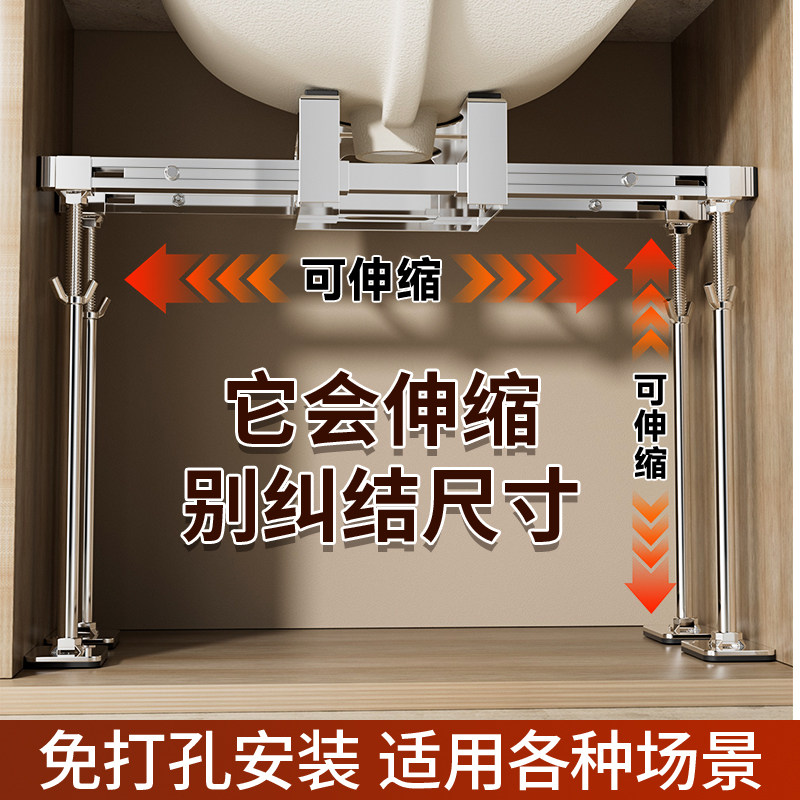 【可伸缩支架】台下盆专用支撑架