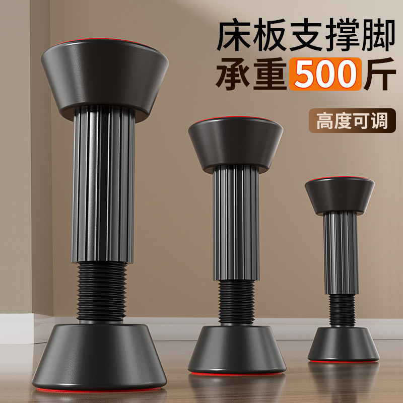 床板支撑架免打孔固定支撑杆床底支撑器可调节床脚加固承重支架柱图片
