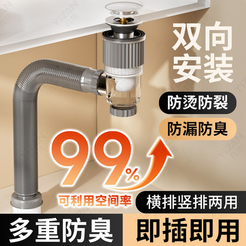【双向安装】省空间面盆下水管