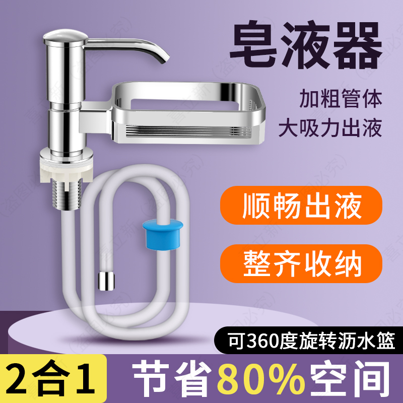 顺畅出液整齐收纳洗洁精按压器