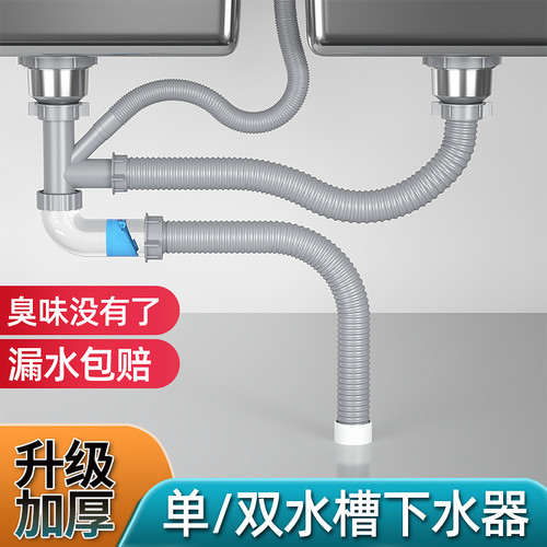 厨房洗菜盆下水管配件单双槽通用
