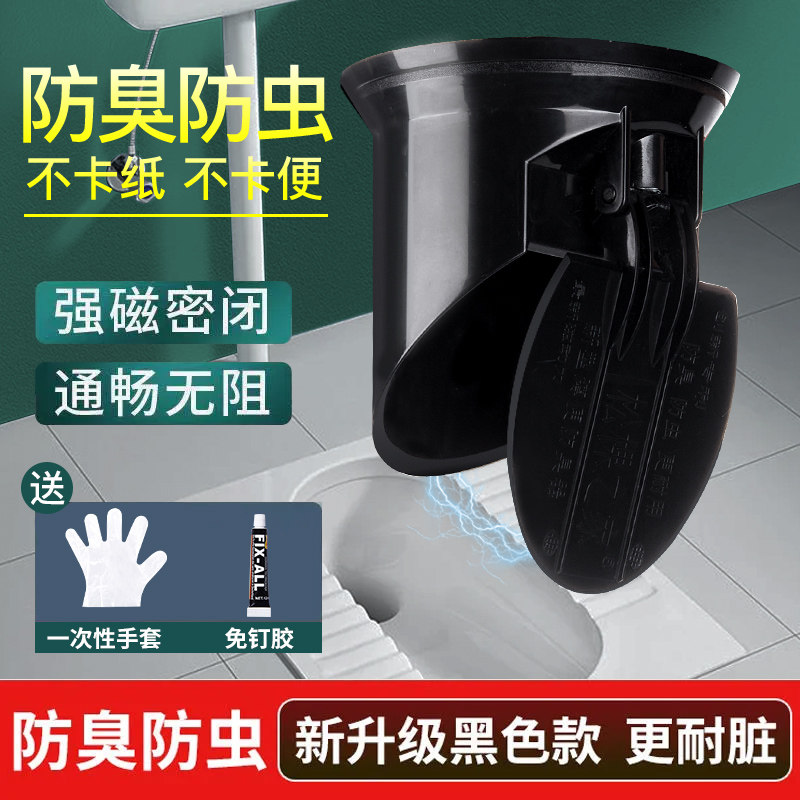 蹲便器堵臭器厕所蹲坑防臭