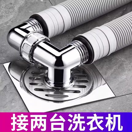 洗衣机排水管地漏专用接头下水道三头双通出水二合一三通口防溢水
