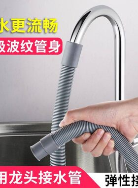 软管水管接水龙头延长管自来水家用厨房洗手盆面盆塑料4分延伸管
