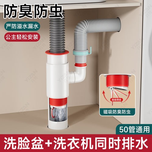 【防臭防溢】阳台洗衣机下水三通