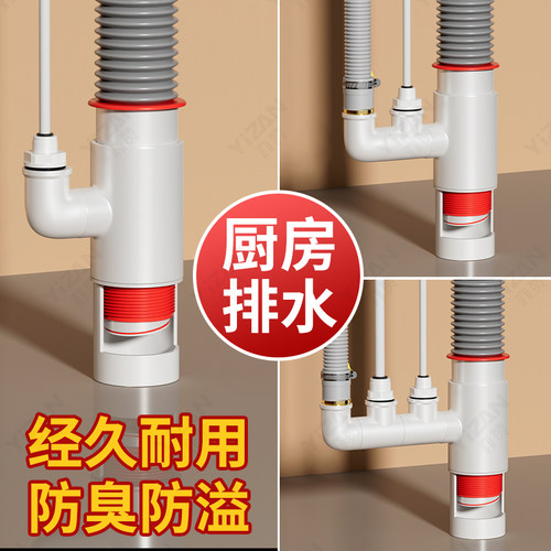 【磁吸防臭】厨房下水三通接头