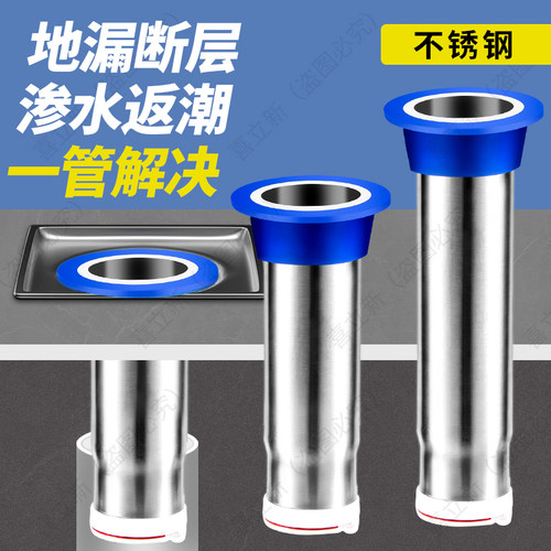 渗水延长管配件卫生间不锈钢内芯