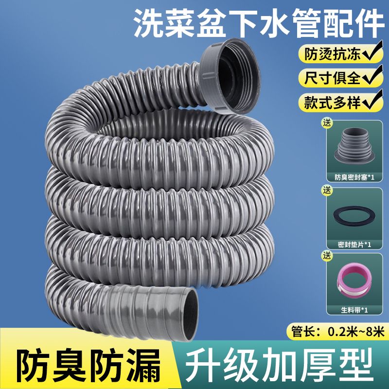 厨房下水管排水管洗菜盆水槽管道配件落水管拖把池加长软管防返臭