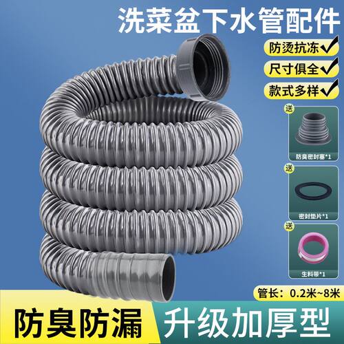 厨房下水管排水管洗菜盆水槽管道配件落水管拖把池加长软管防返臭