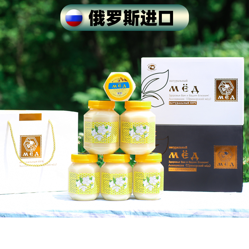 俄罗斯原装进口滨海品牌纯天然无添加蜂蜜野生椴树蜜结晶雪蜜原蜜