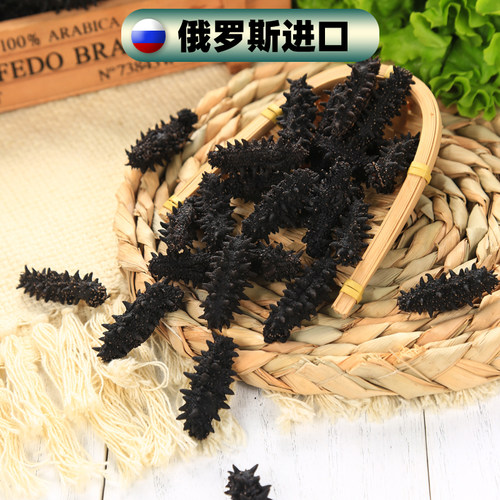 俄罗斯野生海参干货进口
