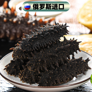 俄罗斯野生海参进口淡干原货六排刺红参500g无添加礼盒装 干货水产