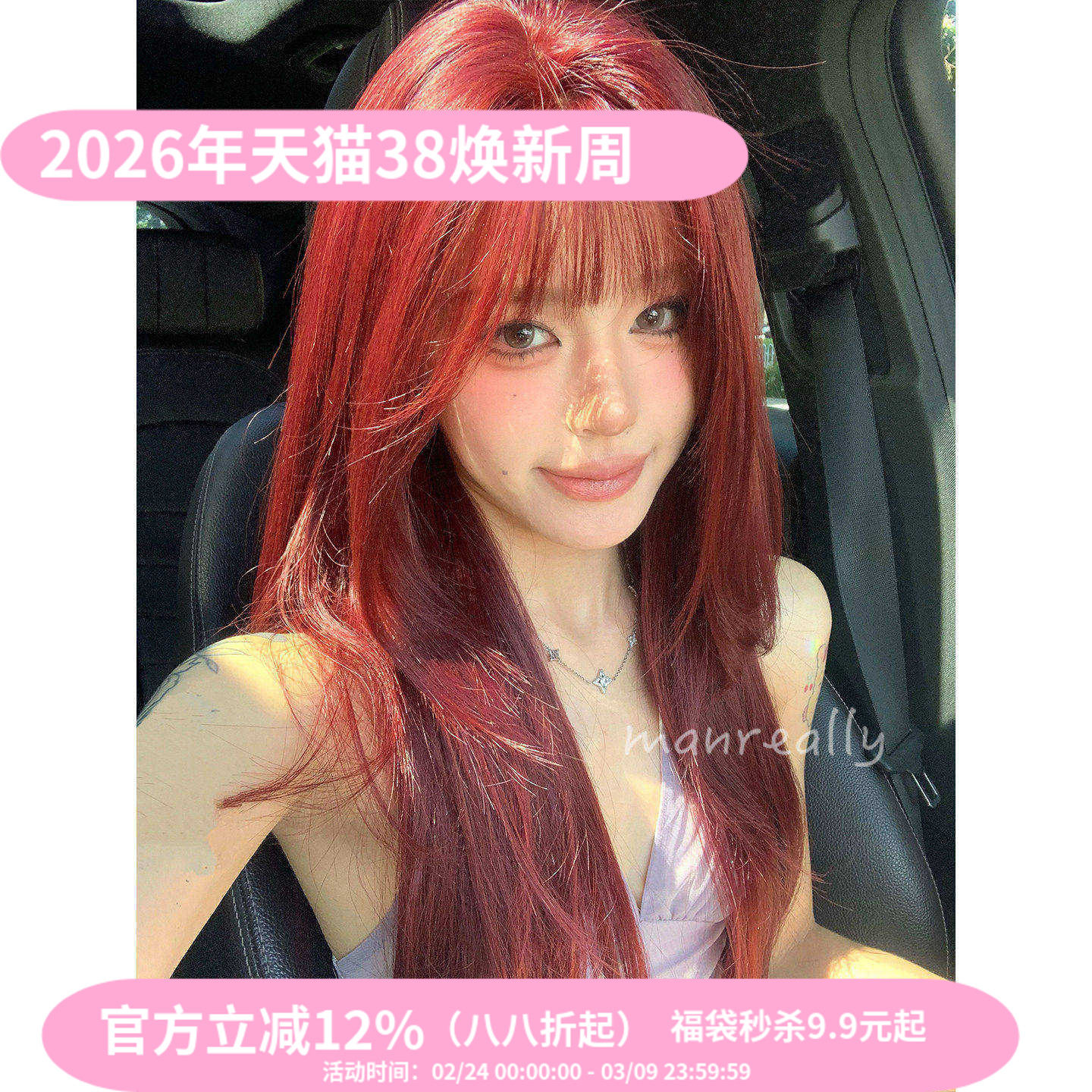 漫真假发玫瑰酒红长直发女团时尚气质自然刘海甜美lolita女全头套