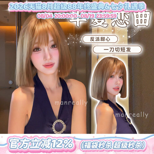 气质百搭一刀切短发