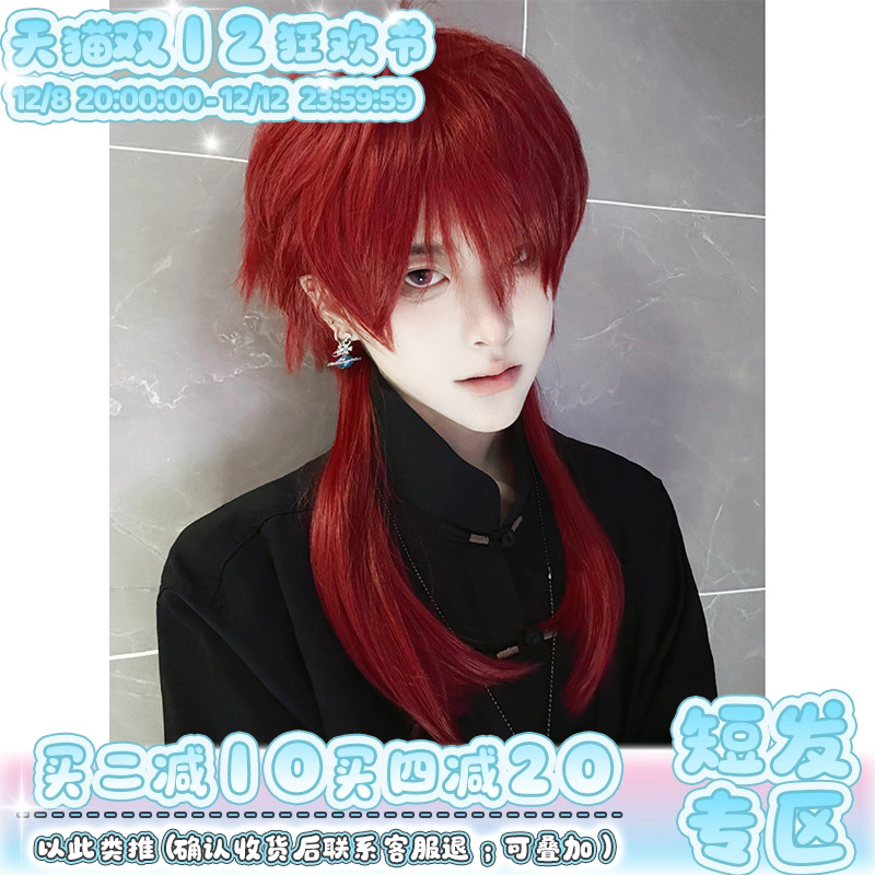 漫真假发狼尾男武士头可扎式