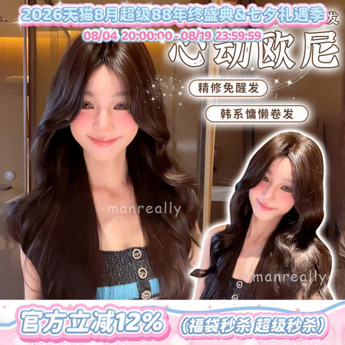 黑茶色长卷发仿真全头套