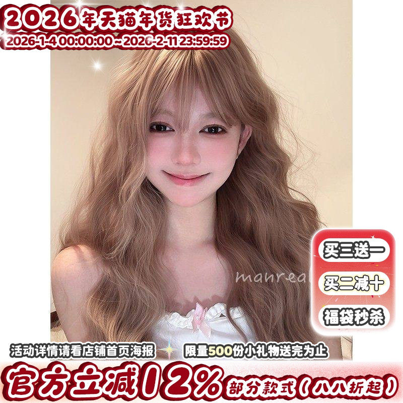 漫真假发长发全头套奶茶粉色卷发女Lolita时尚日常自然慵懒大波浪,美发护发/假发,日常整顶假发,淘宝优惠券,粉丝福利购,淘宝优惠卷