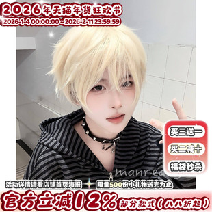 漫真假发男生短发白金色正太帅气少年氛围感蓬松自然时尚全头套