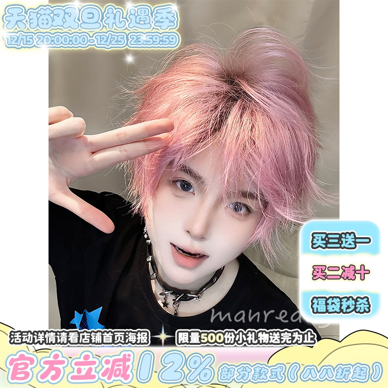 漫真假发男短发粉色渐变韩版
