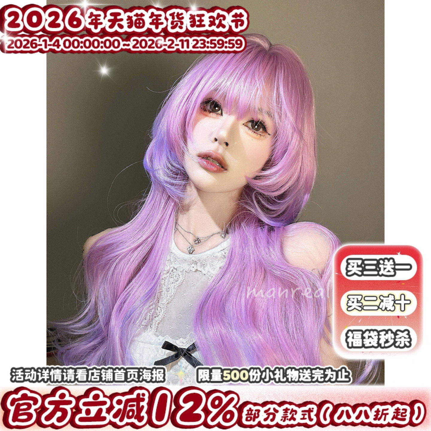 漫真假发长卷发粉紫渐变女团时尚自然蓬松lolita甜美减龄女全头套,美发护发/假发,日常整顶假发,淘宝优惠券,粉丝福利购,淘宝优惠卷