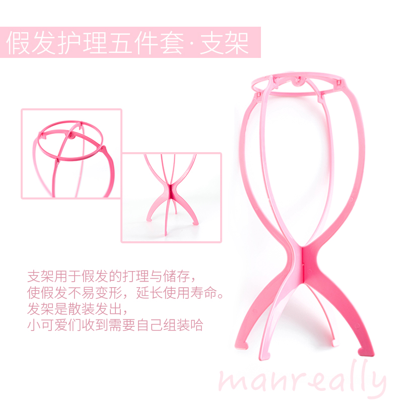 漫真假发专用支架质量超强韧性