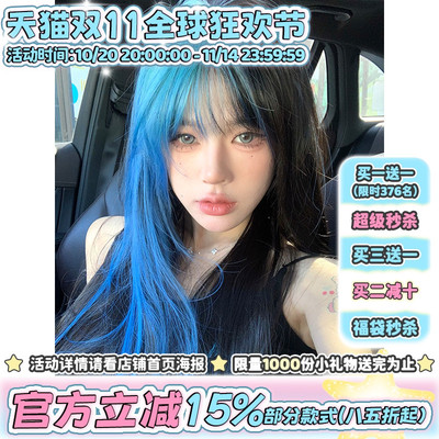 漫真假发女长发长直发网红挑染