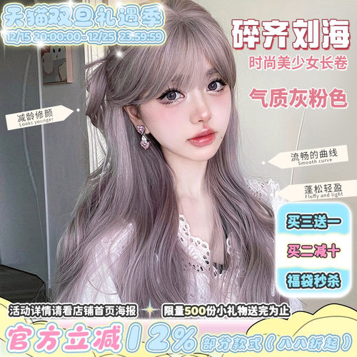 漫真假发女长发粉紫色全头套