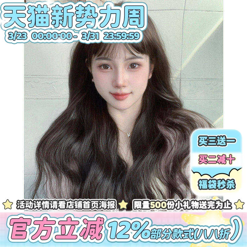 漫真假发女长发卷发新款大波浪Lolita日常JK时尚穿搭全头套式假发