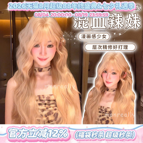 甜美蓬松长卷发全头套