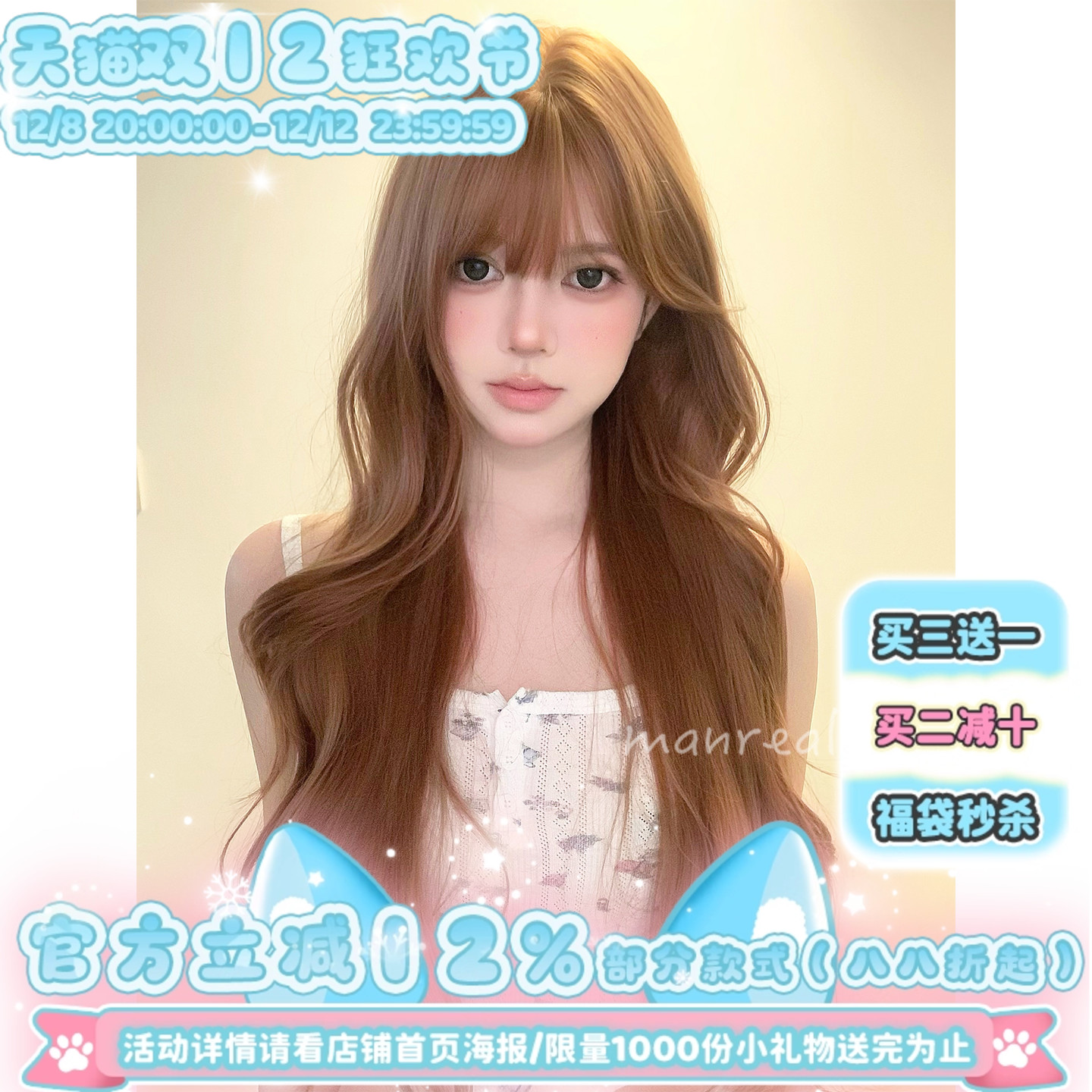 漫真假发奶茶香槟金长卷发