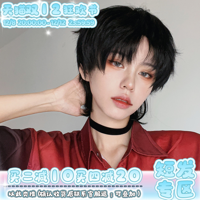 漫真假发男短发哑光蓬松自然假发