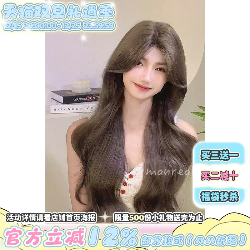 全头套女榛果灰粽长卷发