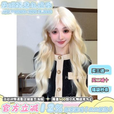 漫真假发白金色气质长卷发