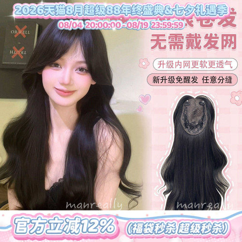 漫真假发免戴发网黑茶色长卷发