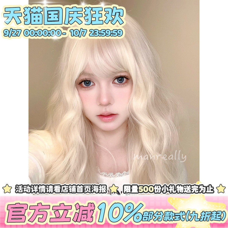 奶油白金色公主lolita甜美全头套