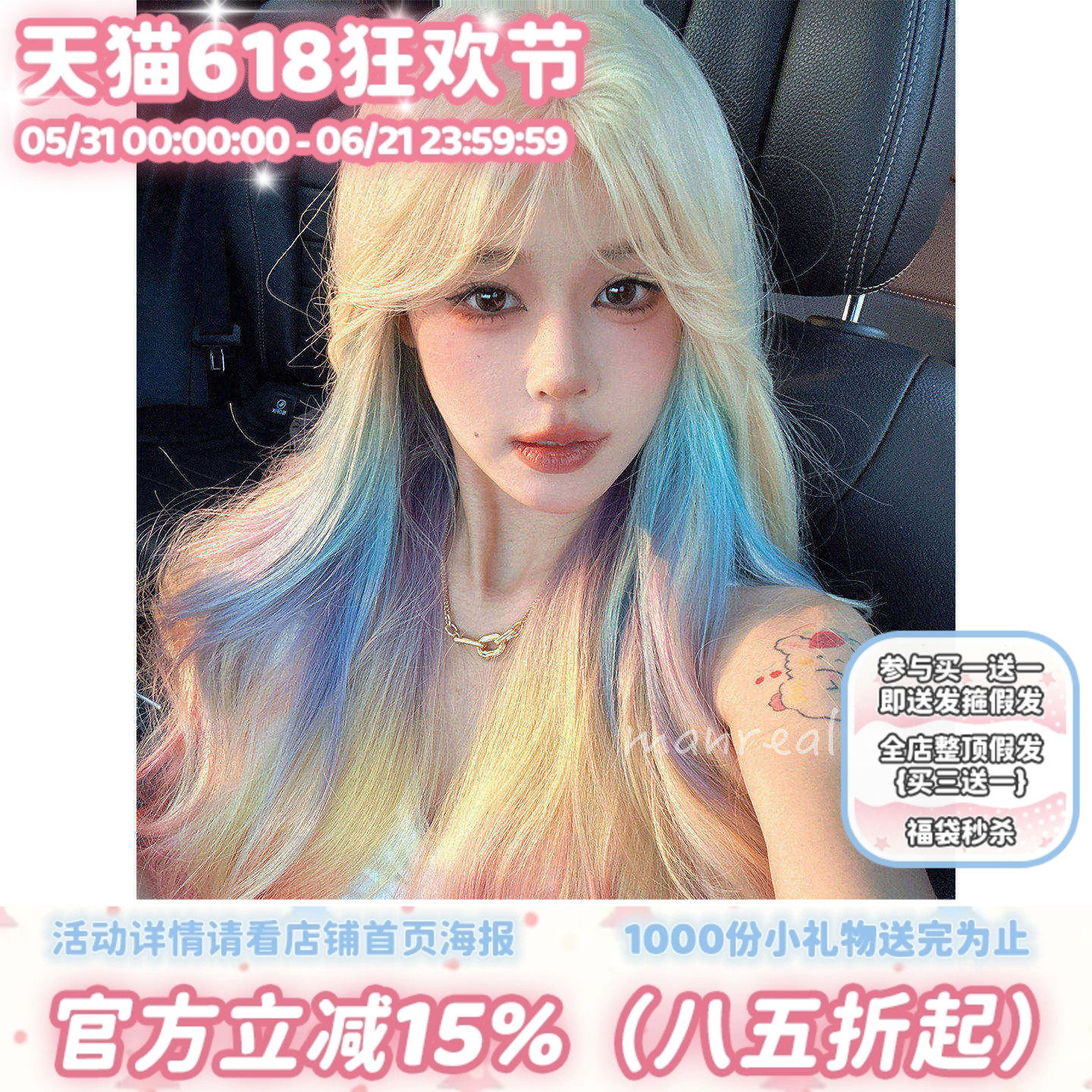 漫真假发彩虹渐变长卷发甜美自然网红多巴胺日常lolita减龄全头套