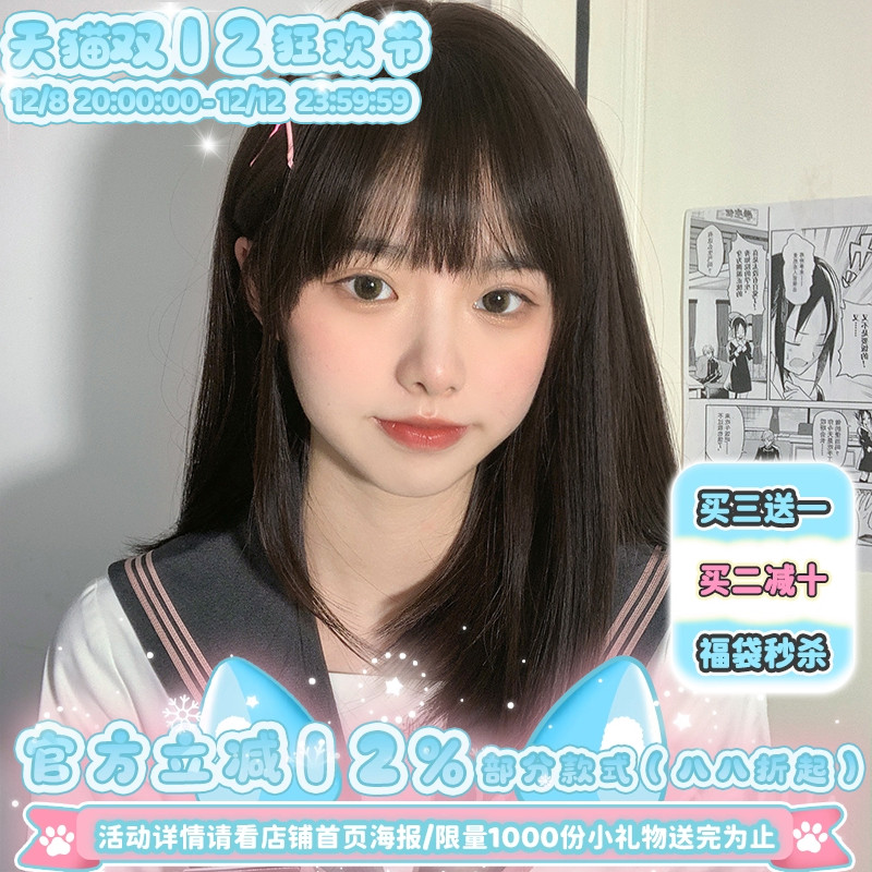 漫真旗舰店高温丝甜美可爱假发