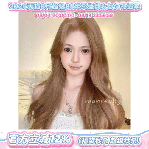 漫真假发奶茶香槟色长卷发前蕾丝