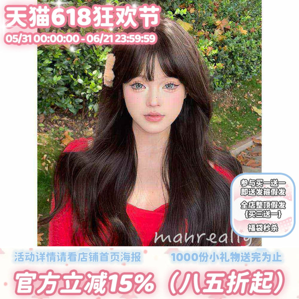 漫真假发女长发全头套式仿真人发自然整顶长卷发慵懒大波浪假发套