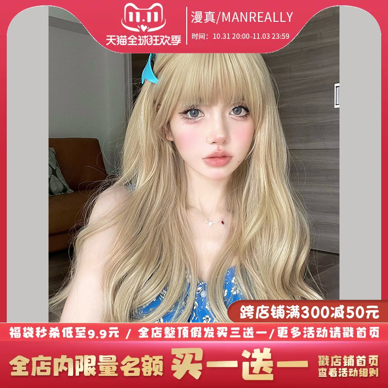 漫真假发女长发长卷发自然时尚空气刘海网红可爱修脸jk全头套式