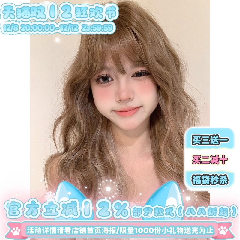 漫真假发网红蜜茶渐变色