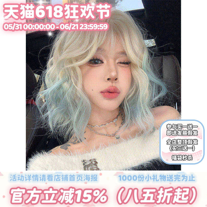 漫真假发女款短发蛋蛋卷白金渐变薄荷色日常仿真发丝逼真甜酷头套